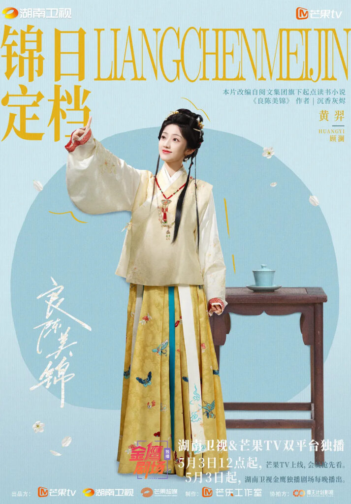 A Splendid Match Ending Explained - What Happened to Gu Lan?