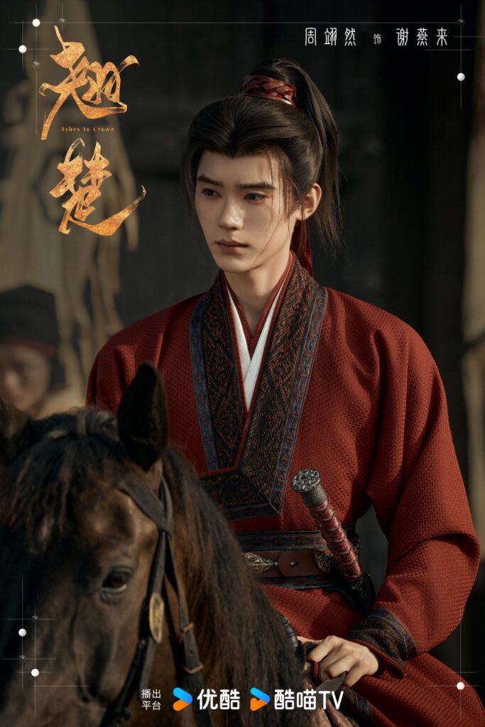 Ashes to Crown Drama Review - Xie Yan Lai