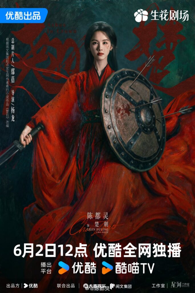 Ashes to Crown Drama Review - poster 2