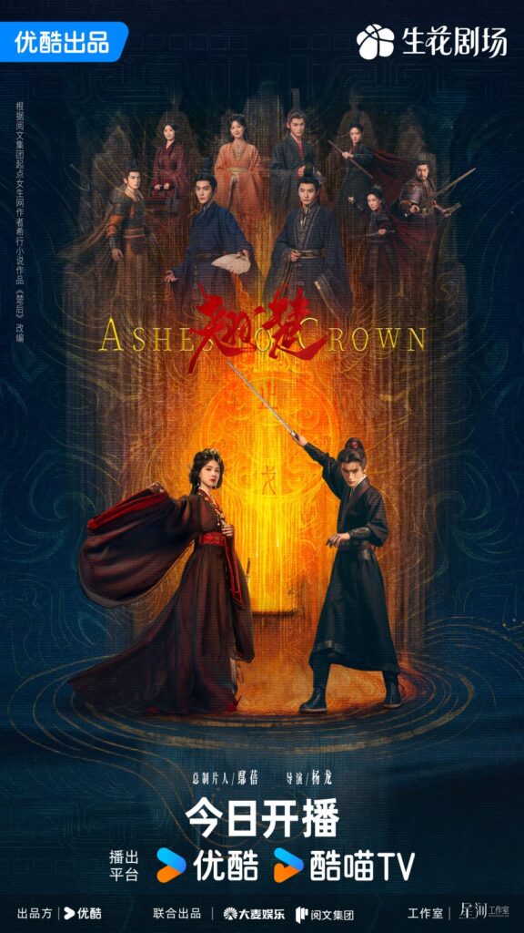 Ashes to Crown Drama Review - poster 3