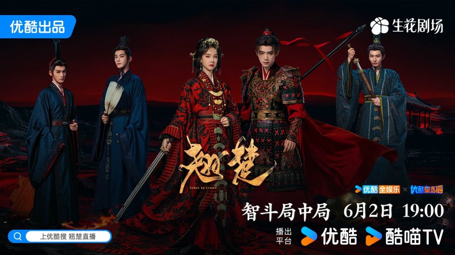 Ashes to Crown Drama Review - poster