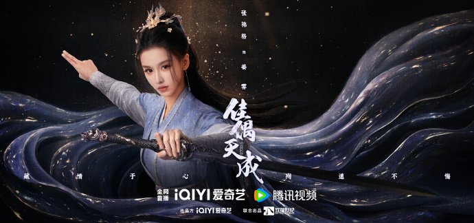 Fate Chooses You Drama Review - Jiang Ji (Played by Zhang Yi Ge)