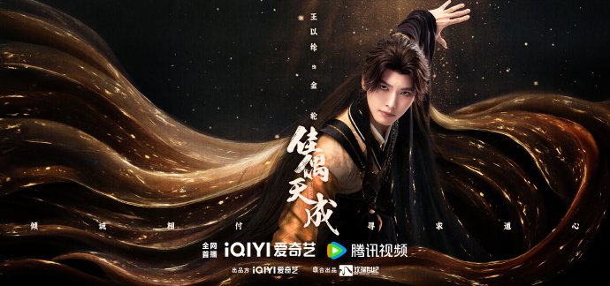 Fate Chooses You Drama Review - Jin Lun (Played by Wang Yi Lun)