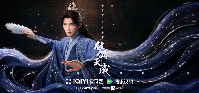 Fate Chooses You Drama Review - Lin Mu Han (Played by Sun Ze Yuan)