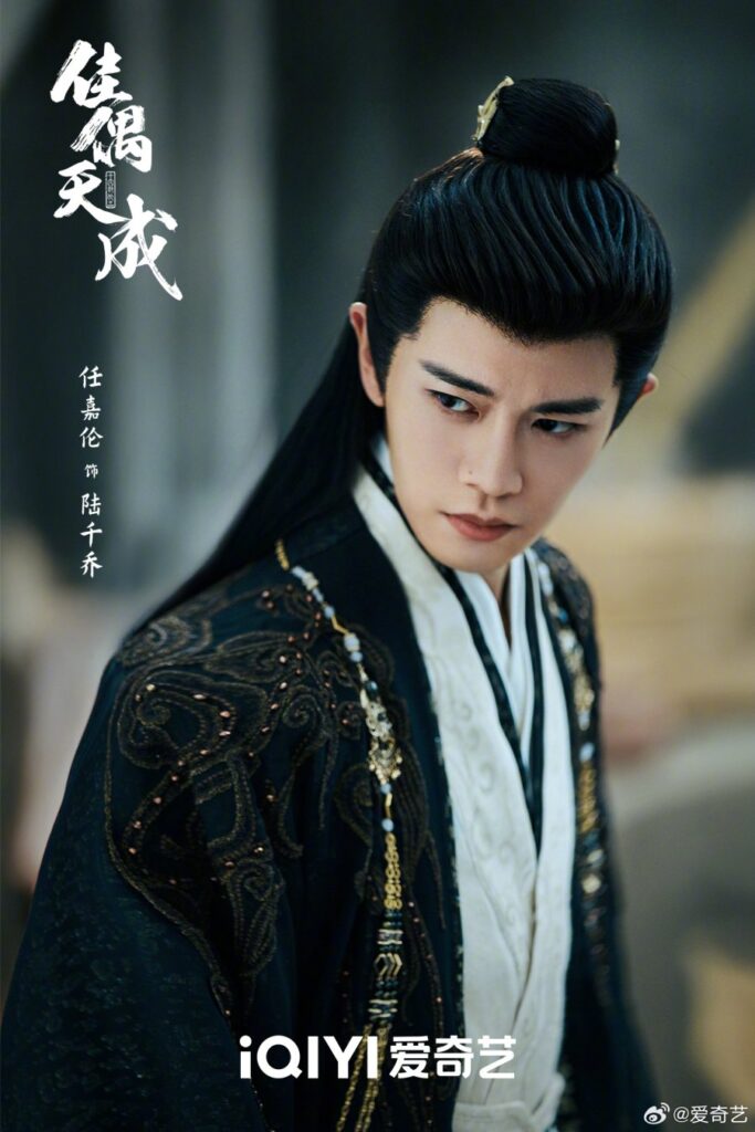 Fate Chooses You Drama Review - Lu Qian Qiao