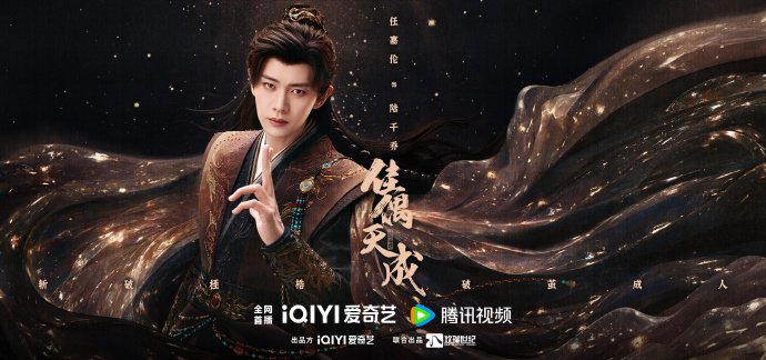 Fate Chooses You Drama Review - Lu Qian Qiao / Lu Huai (Played by Ren Jia Lun)