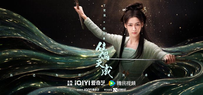 Fate Chooses You Drama Review - Lv Yun Su / A Xing (Played by Ding Xiao Ying)