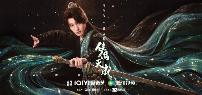 Fate Chooses You Drama Review - Meishan Jun (Played by Fu Wei Lun)