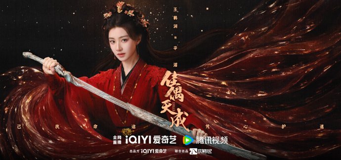 Fate Chooses You Drama Review - Xin Mei (Played by Wang He Run)