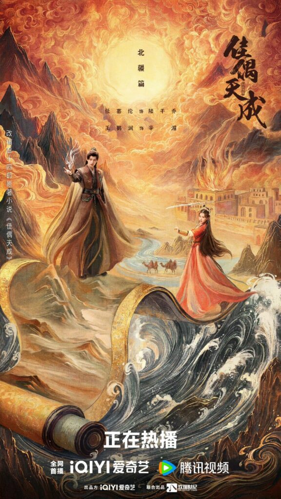 Fate Chooses You Drama Review - poster 2