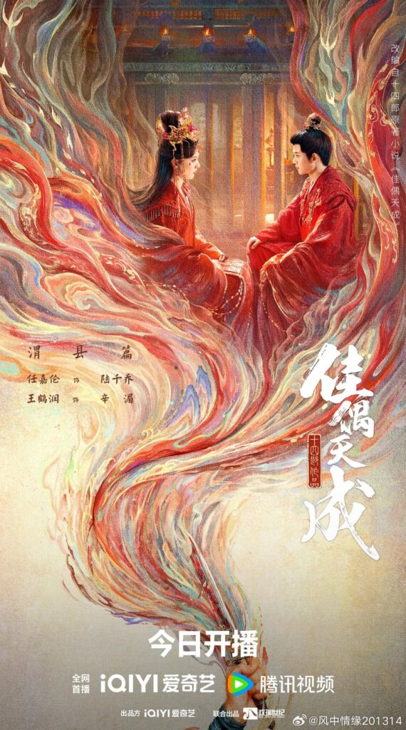 Fate Chooses You Drama Review - poster 3