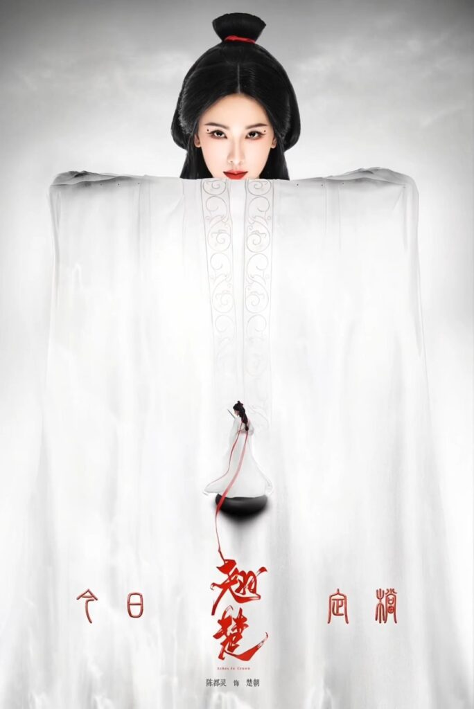New Chinese Dramas Premier June 2026 - Ashes to Crown
