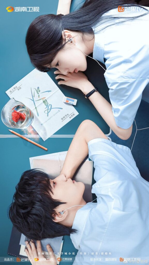 New Chinese Dramas Premier June 2026 - Never Ending Summer