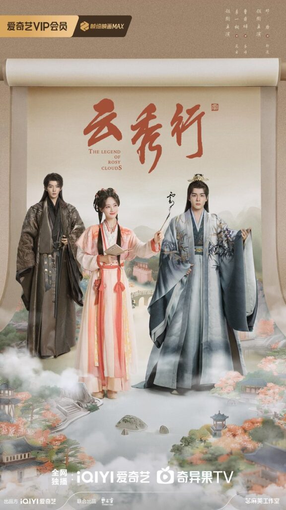 New Chinese Dramas Premier June 2026 - The Legend of Rosy Clouds