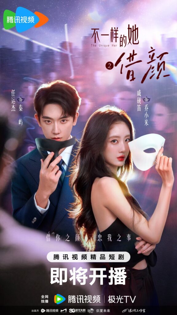 New Chinese Dramas Premier June 2026 - Visage and Soul