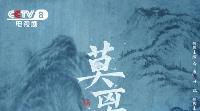New Chinese Dramas Premier June 2026 New Chinese Dramas Premier June 2026 - cover
