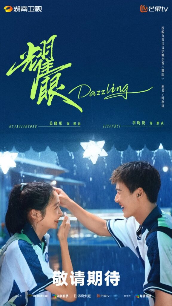 Dazzling Drama Review - poster 2