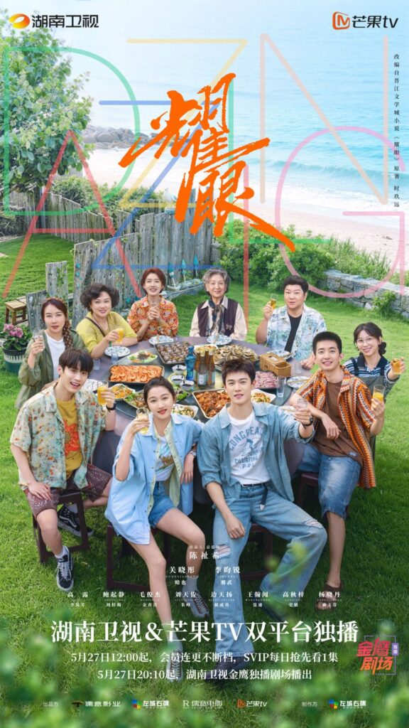 Dazzling Drama Review - poster