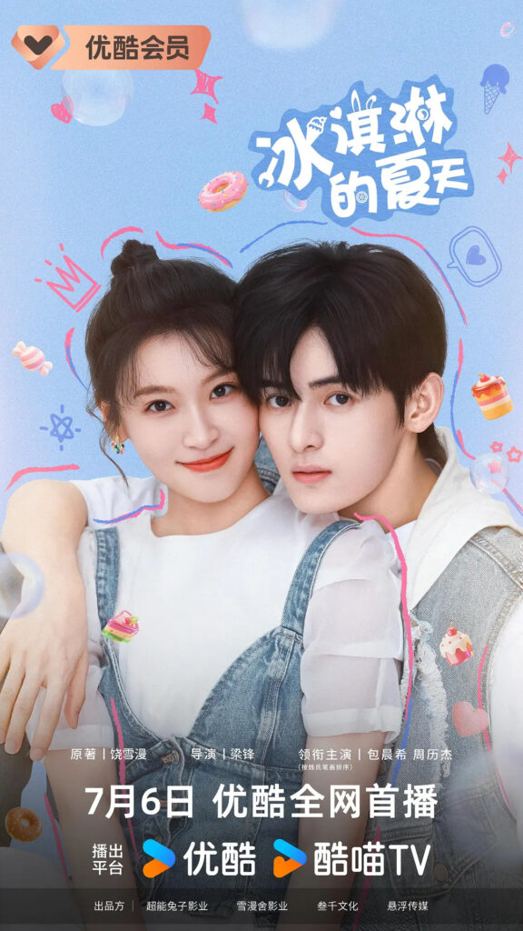 New Chinese Dramas Premier in July 2026 - Summer Serendipity