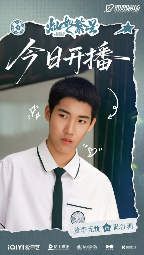 Road to Success Drama Review - Chen Jiang He (Played by Dong Li Wu You)