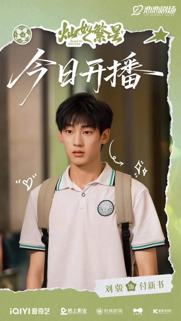 Road to Success Drama Review - Fu Xin Shu (Played by Liu Jun)