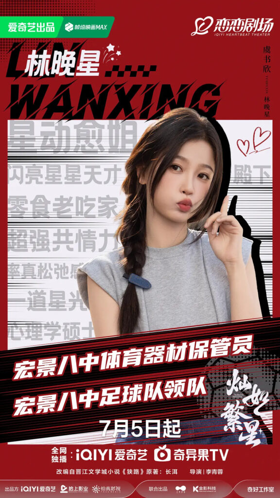Road to Success Drama Review - Lin Wan Xing (Played by Yu Shu Xin)