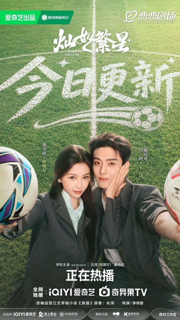 Road to Success Drama Review - Lin Wan Xing and Wang Fa