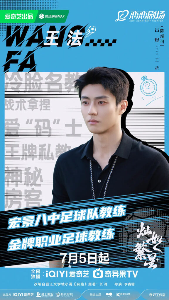 Road to Success Drama Review - Wang Fa / Winfred Wang (Played by Chen Jing Ke)