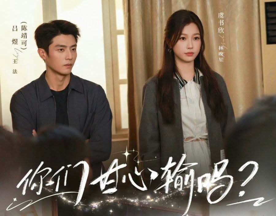 Road to Success Drama Review - poster 2