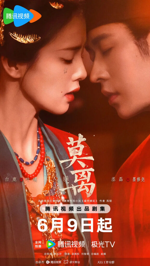 The First Jasmine Drama Review - poster 3