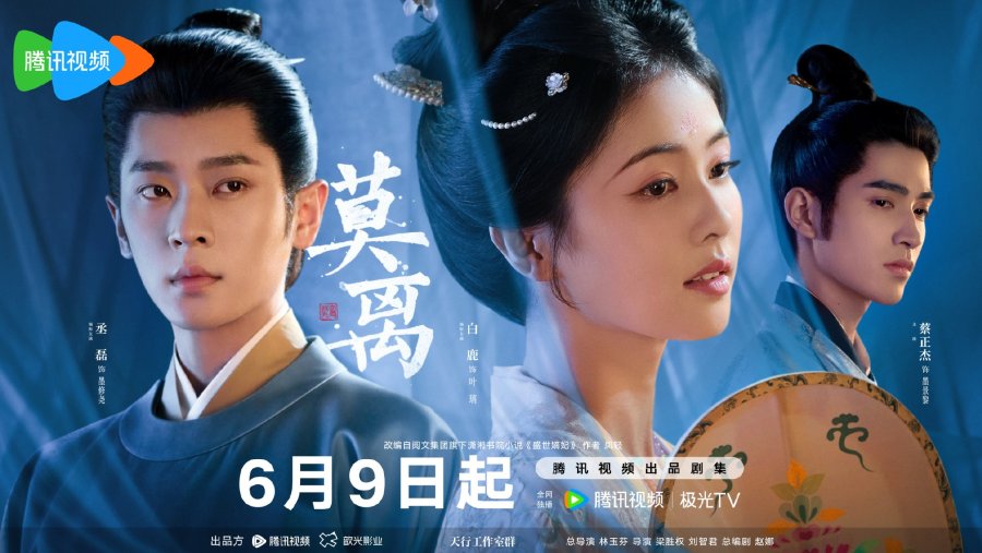 The First Jasmine Drama Review - poster