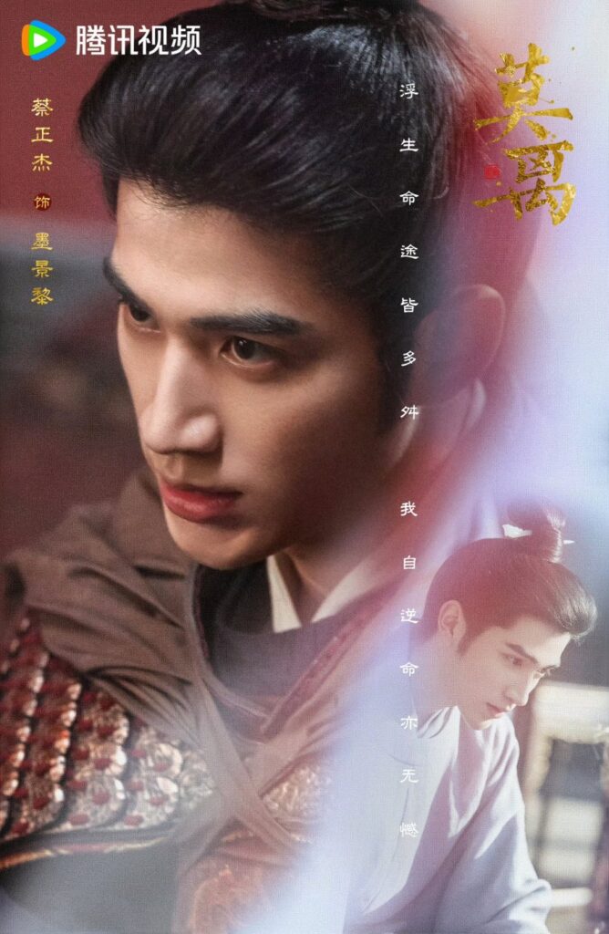 The First Jasmine Ending Explained - What Happened to Mo Jing Li on The First Jasmine Ending?