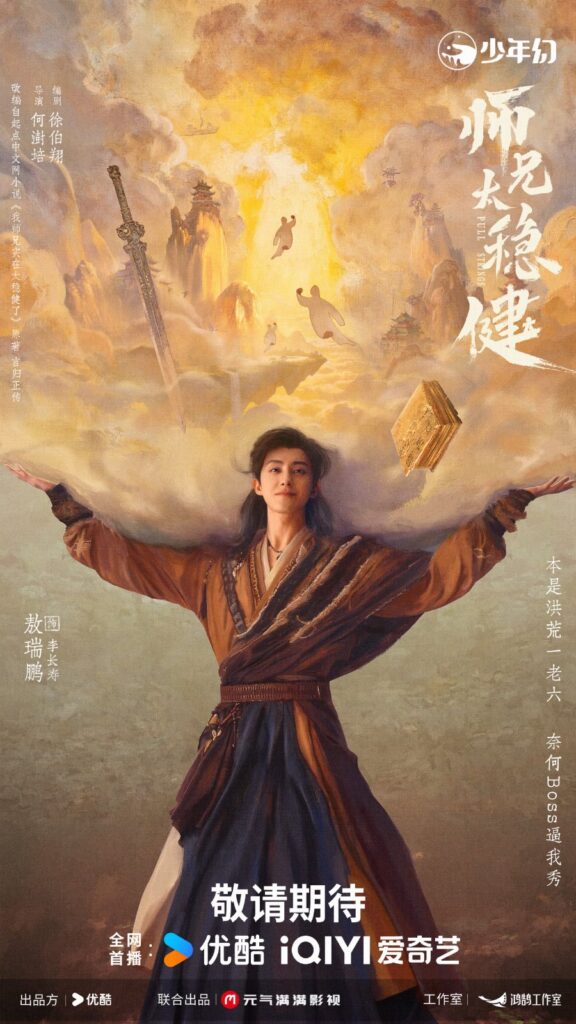 New Chinese Dramas Premier in August 2026 - Pull Strings drama