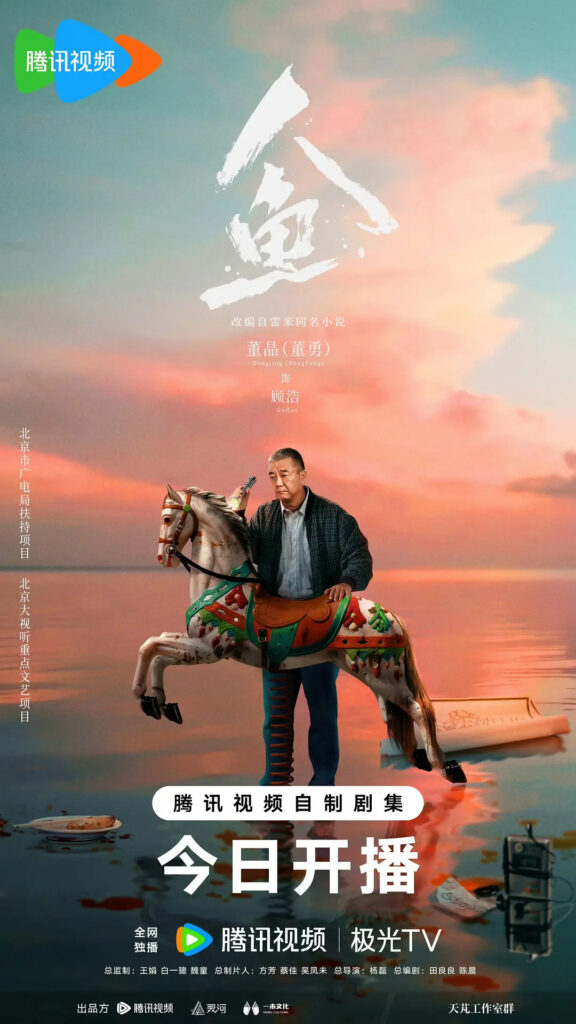 Ren Yu Drama Review - Gu Hao (Played by Dong Yong)