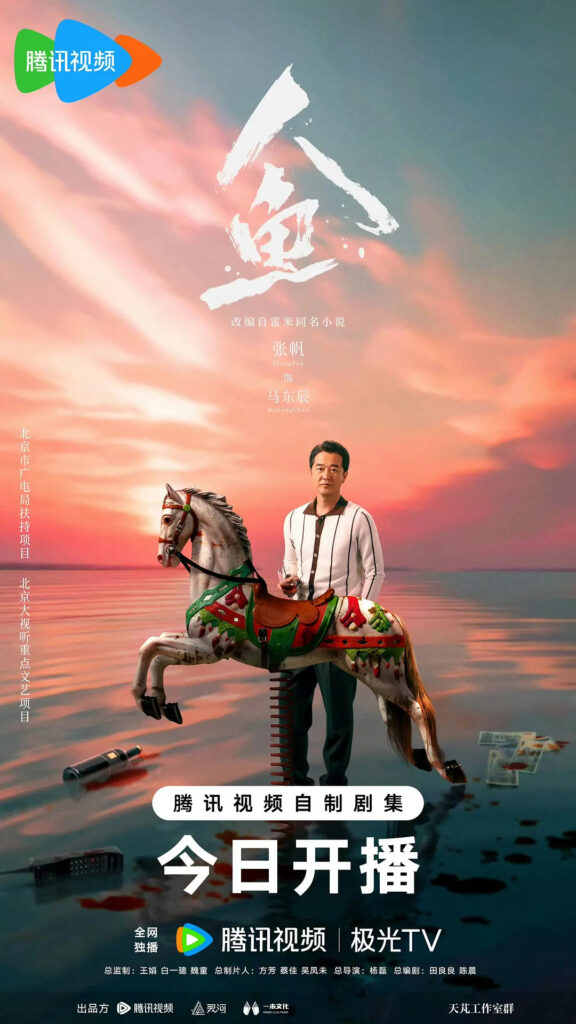 Ren Yu Drama Review - Ma Dong Chen (Played by Zhang Fan)