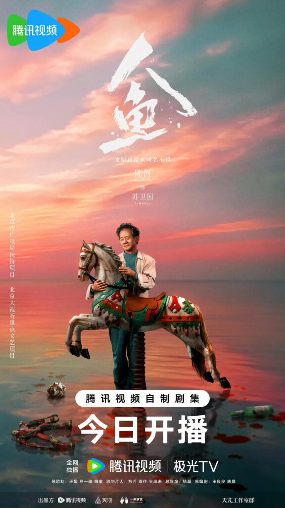 Ren Yu Drama Review - Su Wei Guo (Played by Chen Chuang)