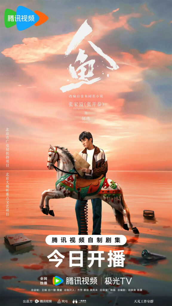 Ren Yu Drama Review - Tai Wei (Played by Zhang Jia Yi)