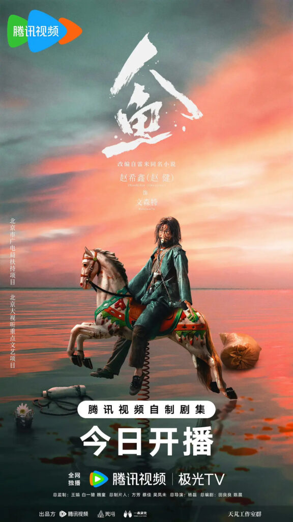Ren Yu Drama Review - Vincent Wen Sen Te (Played by Zhao Jian)