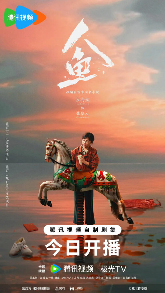 Ren Yu Drama Review - Zhang Cui Yun (Played by Luo Hao Qiong)