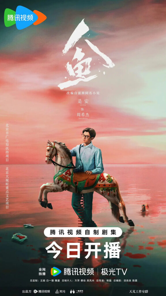 Ren Yu Drama Review - Zhou Xi Jie (Played by Shi An)