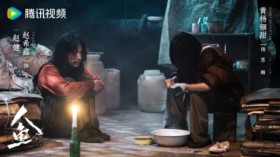 Ren Yu Drama Review - poster 2