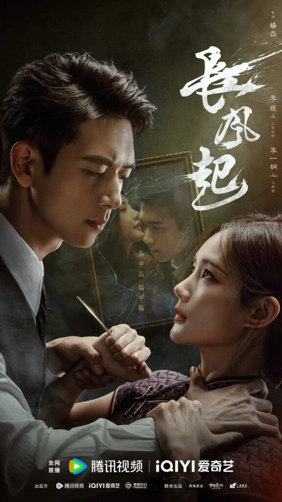 New Chinese Dramas Release in September 2026 - A Prophet