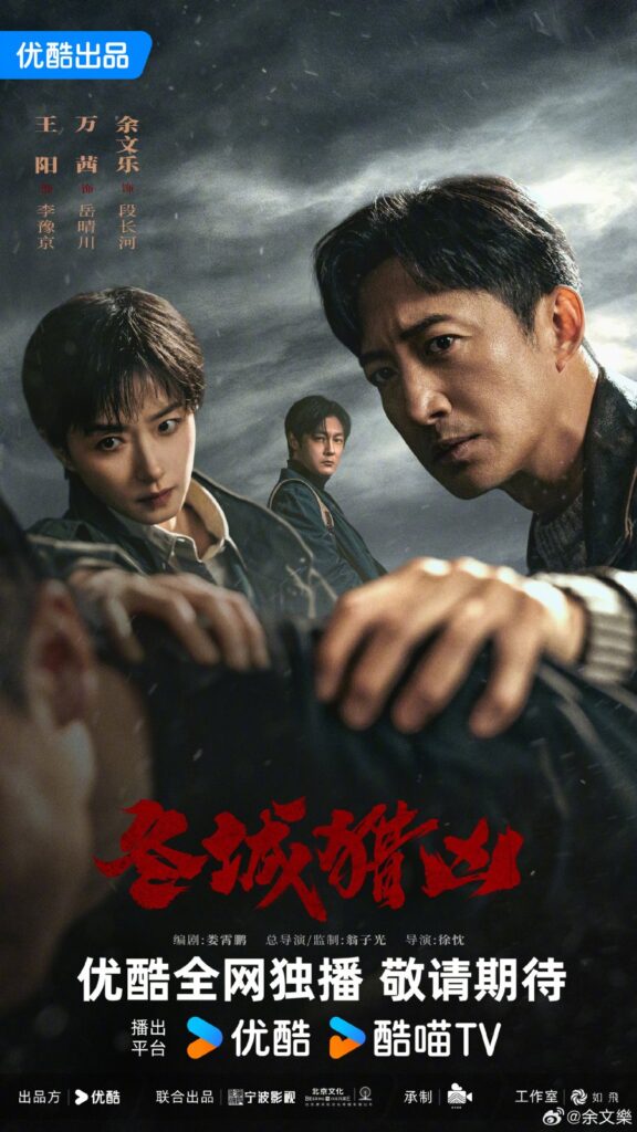 New Chinese Dramas Release in September 2026 - Cold Hunt