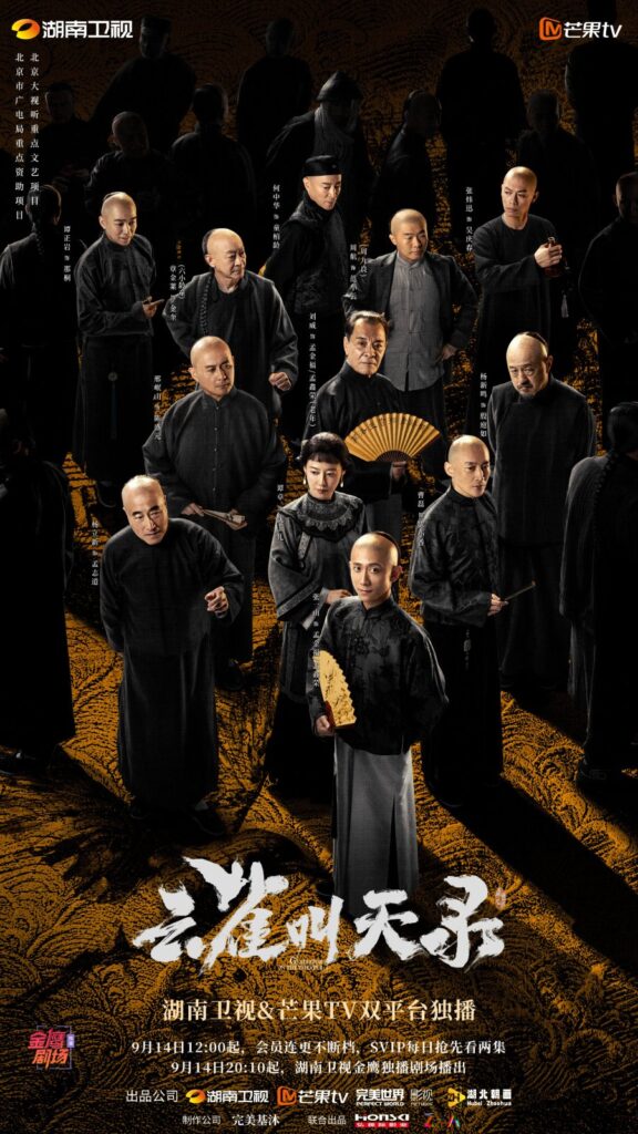 New Chinese Dramas Release in September 2026 - Gladiator in the Theatre