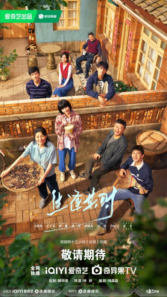 New Chinese Dramas Release in September 2026 - In My Prime