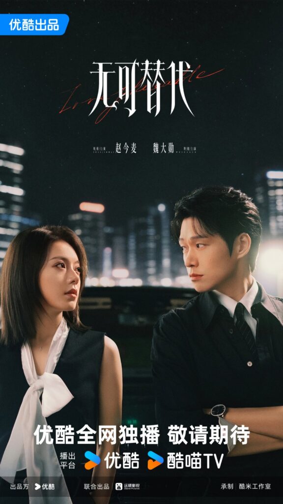 New Chinese Dramas Release in September 2026 - Irreplaceable