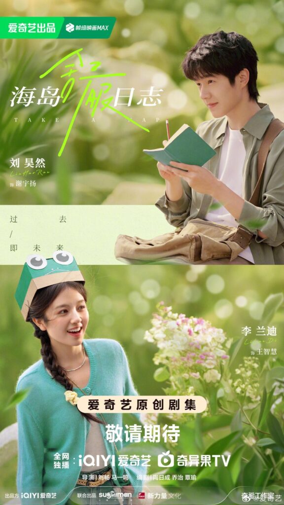 New Chinese Dramas Release in September 2026 - Take a Nap