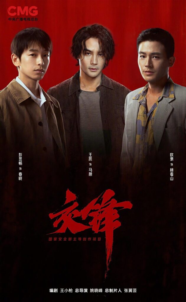 New Chinese Dramas Release in September 2026 - The Long Watch