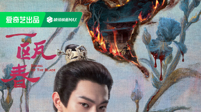 New Chinese Dramas Release in September 2026 New Chinese Dramas Release in September 2026 - cover
