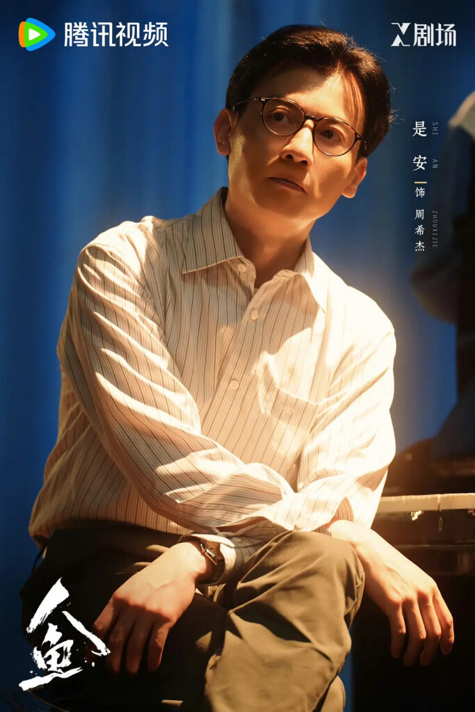 Ren Yu Ending Explained - What Happened to Zhou Xi Jie?